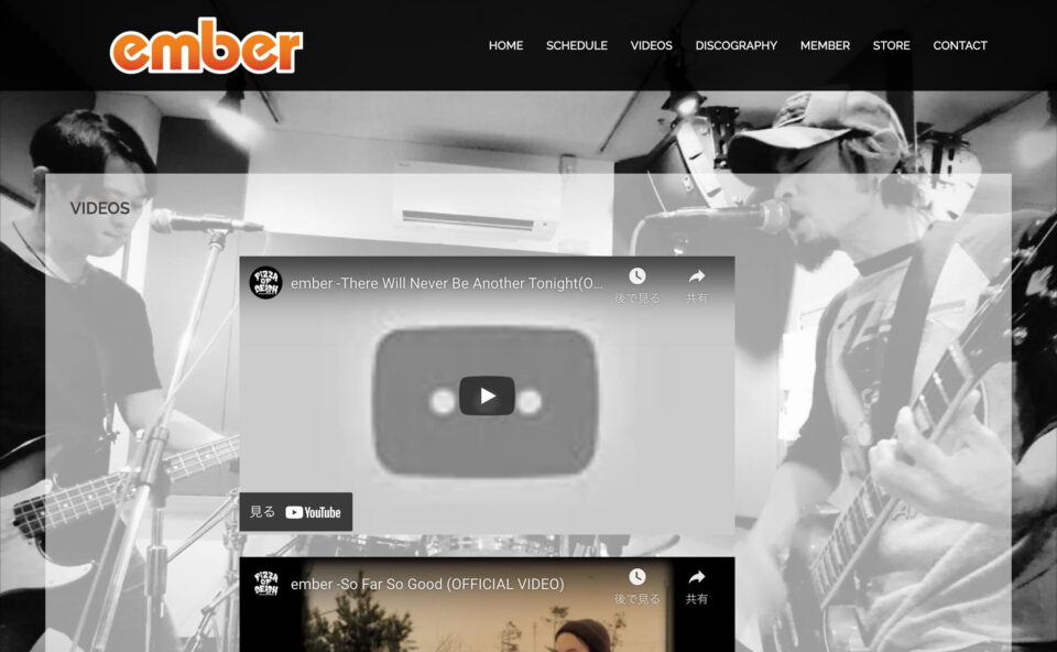 ember – ember Official WebsiteのWEBデザイン