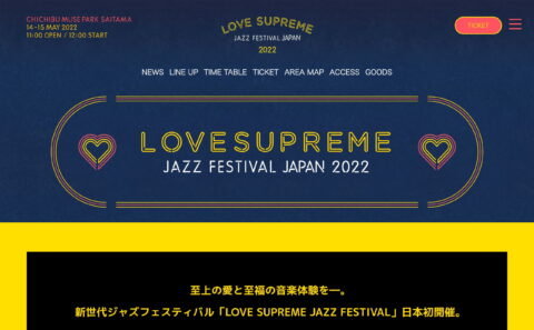 Love Supreme Jazz Festival 2022のWEBデザイン