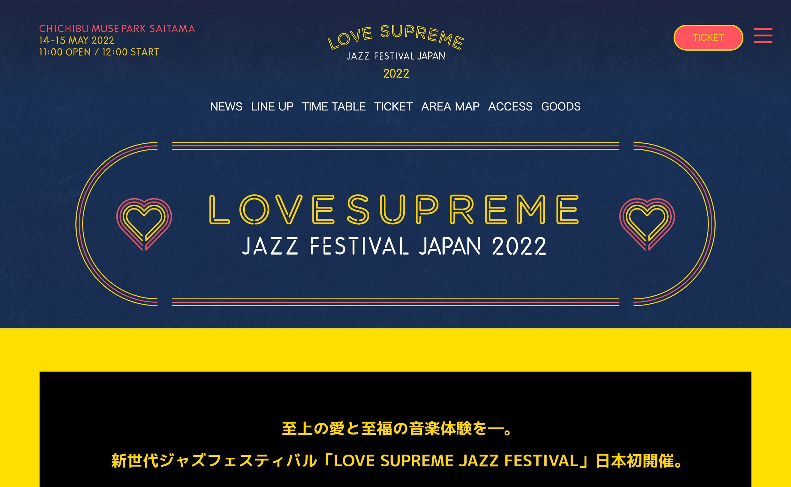 LOVE SUPREME JAZZ FESTIVAL JAPAN2022 - 国内アーティスト