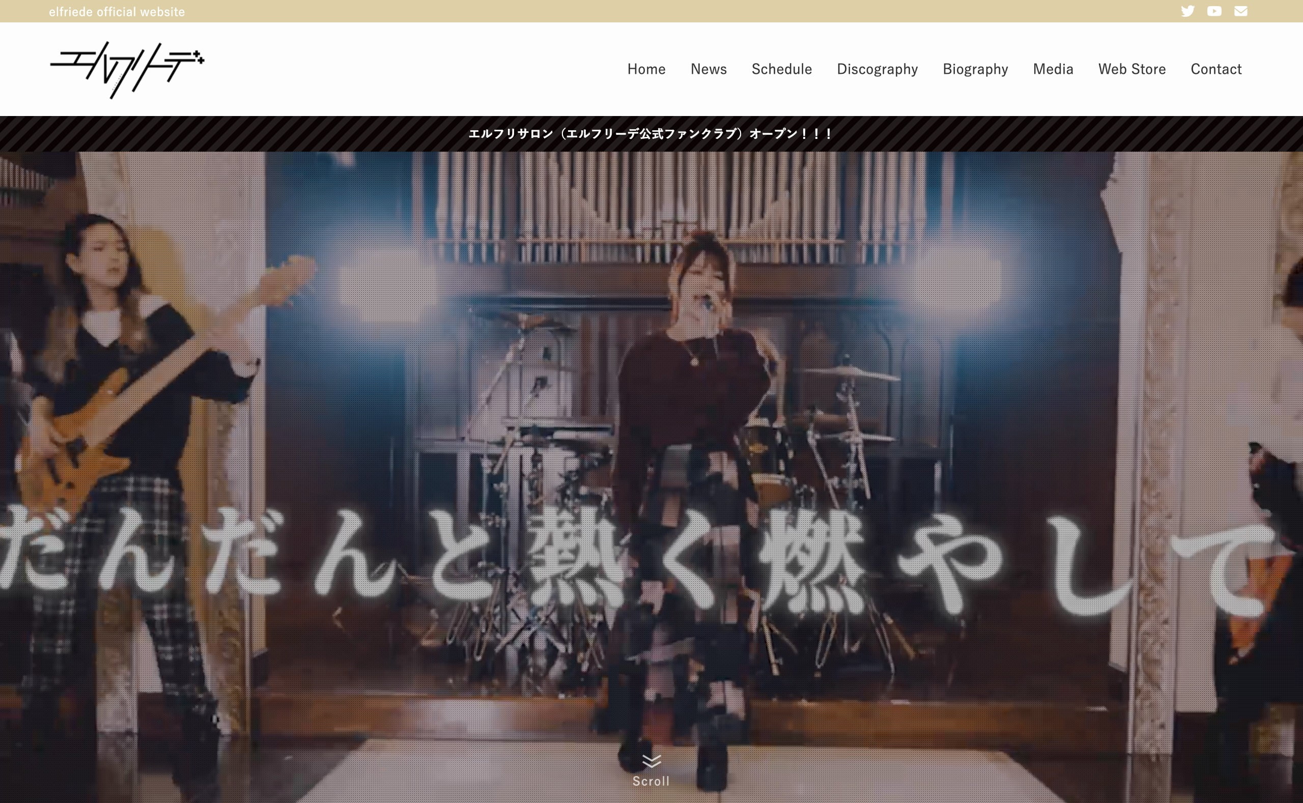 エルフリーデ | elfriede official website | MUSIC WEB CLIPS