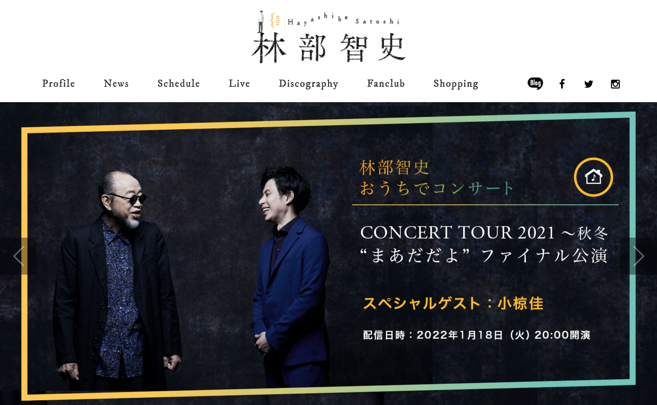 林部智史オフィシャルサイト | MUSIC WEB CLIPS - バンド・アーティスト・音楽関連のWEBデザイン ギャラリーサイト