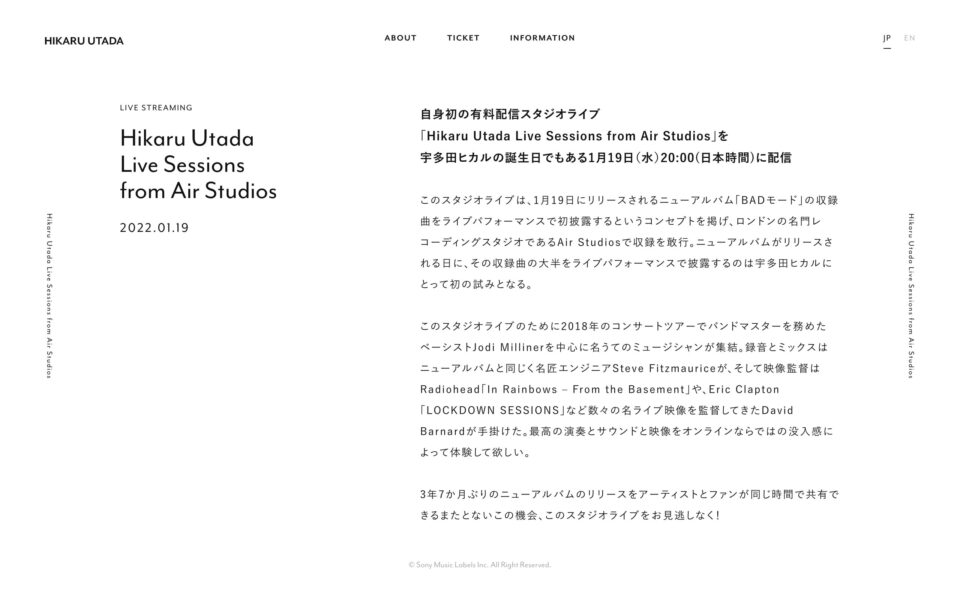 Hikaru Utada Live Sessions from Air StudiosのWEBデザイン