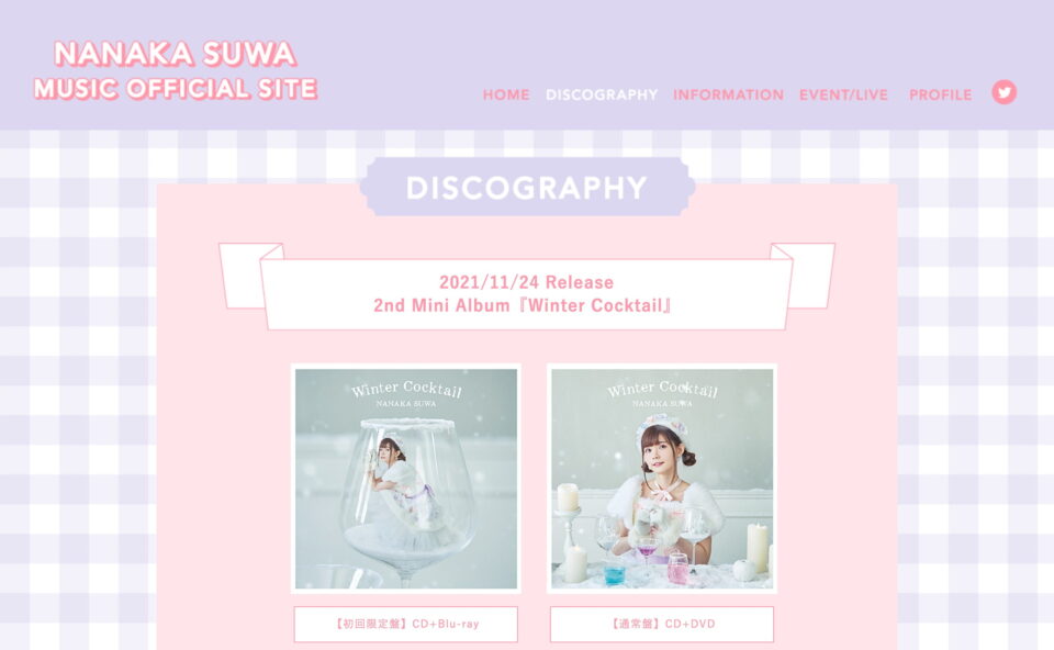諏訪ななか Music Official Site | 日本コロムビアのWEBデザイン