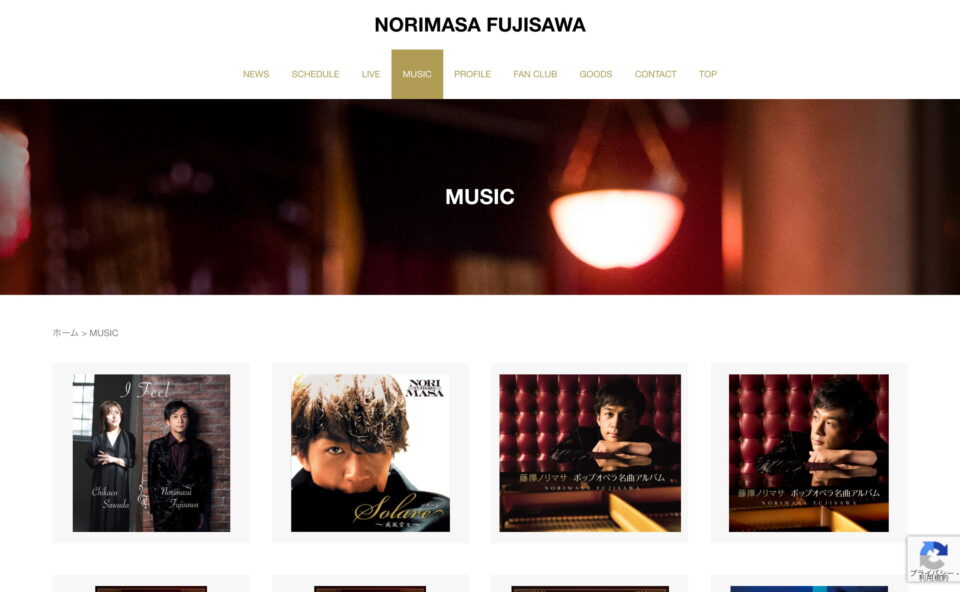 NORIMASA FUJISAWA – 「ポップス」と「オペラ」を融合した「ポップオペラ」を提唱するヴォーカリスト、藤澤ノリマサオフィシャルサイト。のWEBデザイン