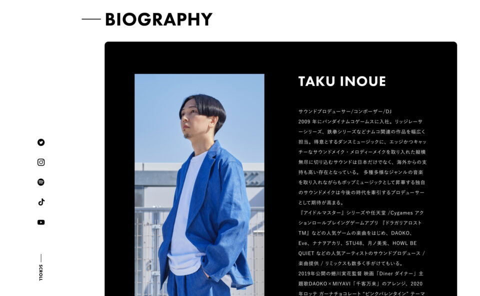 TAKU INOUE オフィシャルサイトのWEBデザイン
