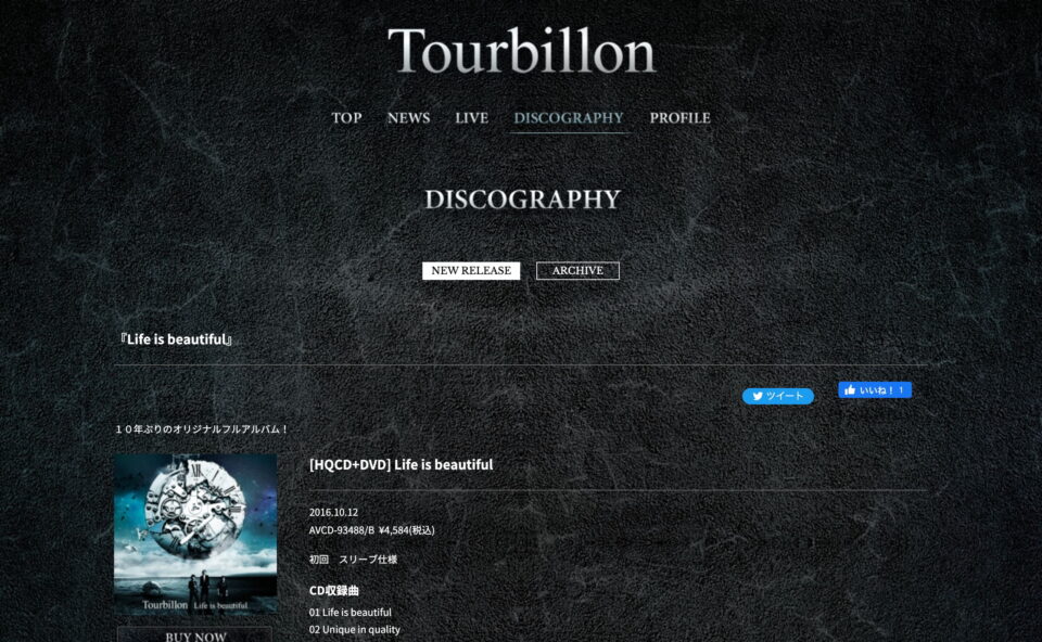 :: Tourbillon official site ::のWEBデザイン