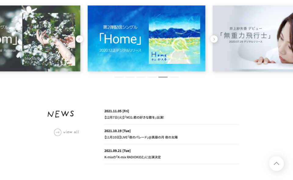 井上紗矢香Official WebsiteのWEBデザイン