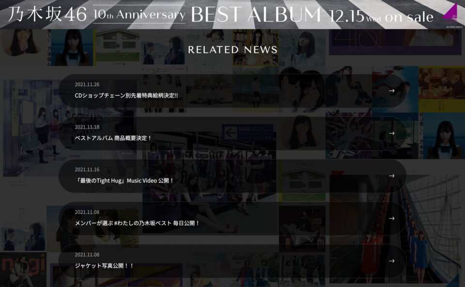 乃木坂46 結成10周年記念ベストアルバムのWEBデザイン