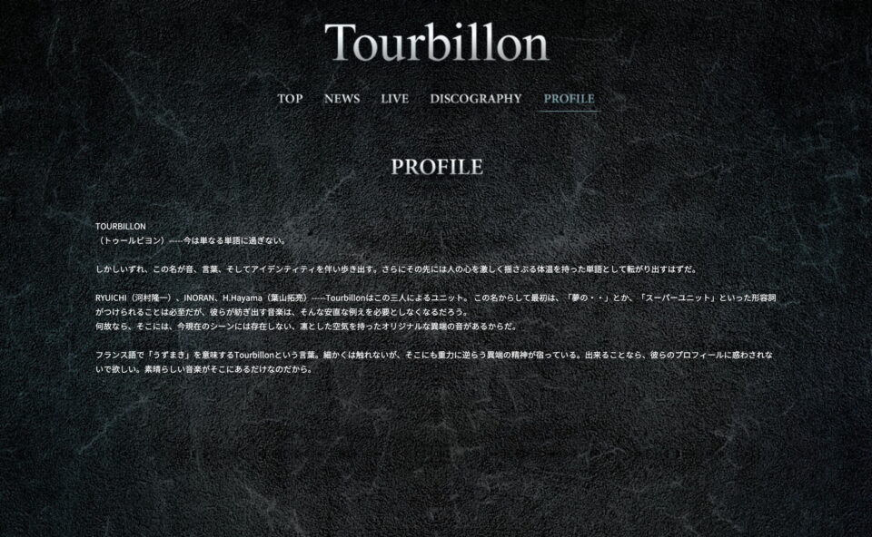 :: Tourbillon official site ::のWEBデザイン
