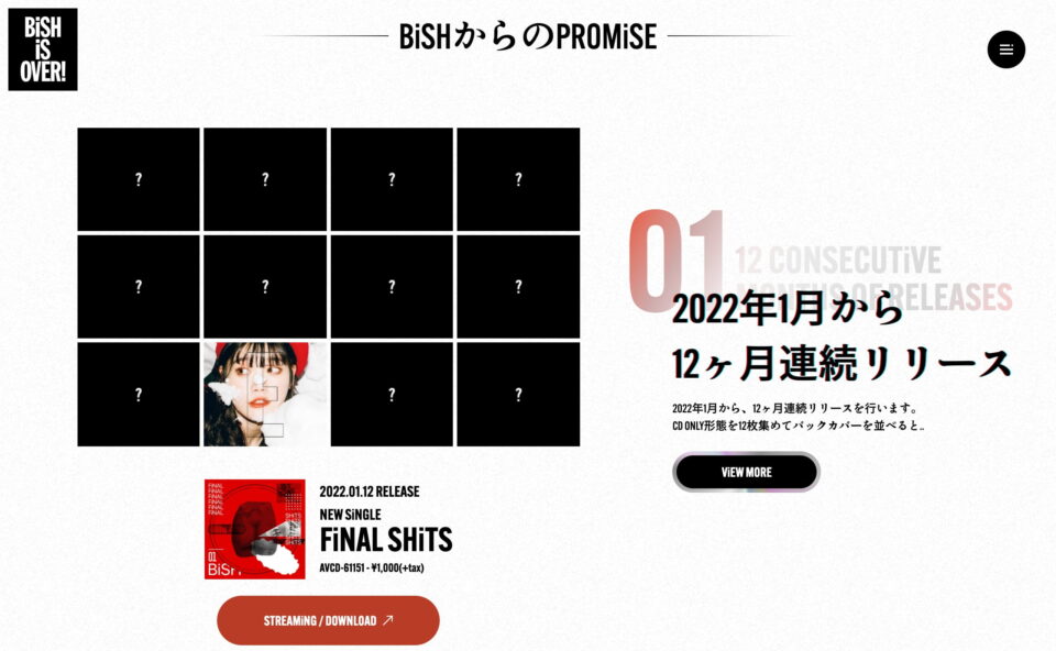 BiSH iS OVER! 特設サイトのWEBデザイン