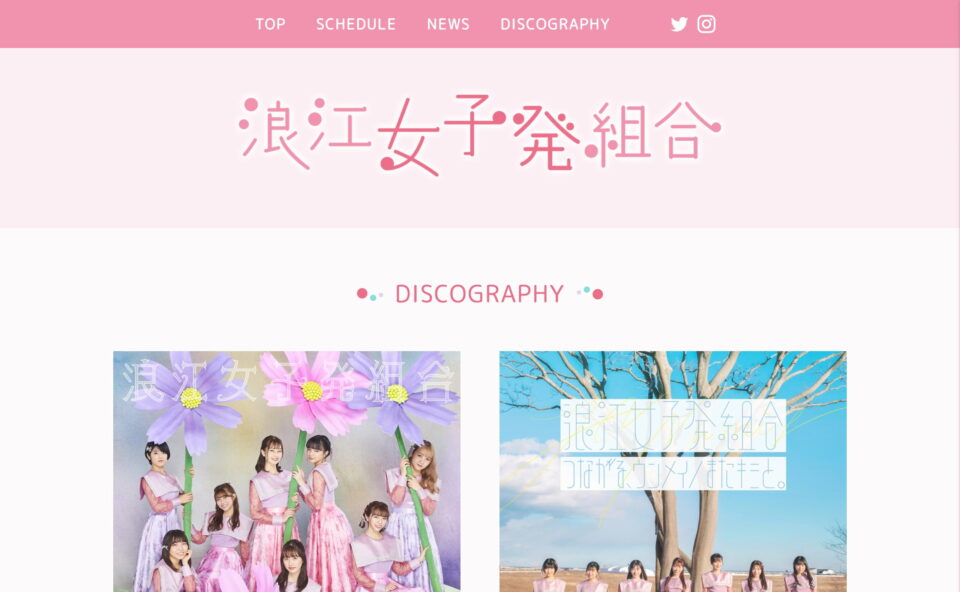 浪江女子発組合 公式サイト – JA NAMIE OFFICIAL WEBSITE –のWEBデザイン