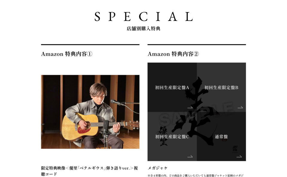 優里 | 1st ALBUM 『壱』 | MUSIC WEB CLIPS - バンド・アーティスト 
