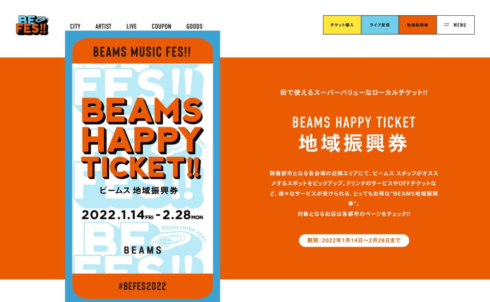 BE FES!! | BEAMS MUSIC FESTIVAL 2022のWEBデザイン
