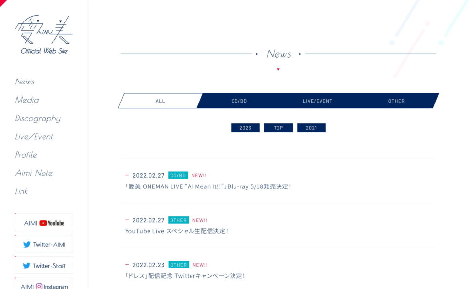 愛美 Official Web SiteのWEBデザイン