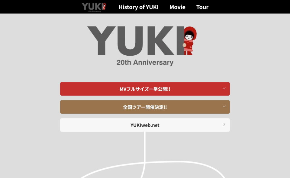 YUKI 20th Anniversary Special SiteのWEBデザイン