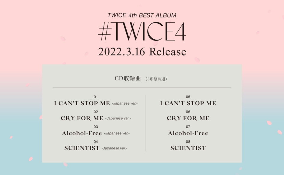 TWICE 4th BEST ALBUM『＃TWICE4』のWEBデザイン