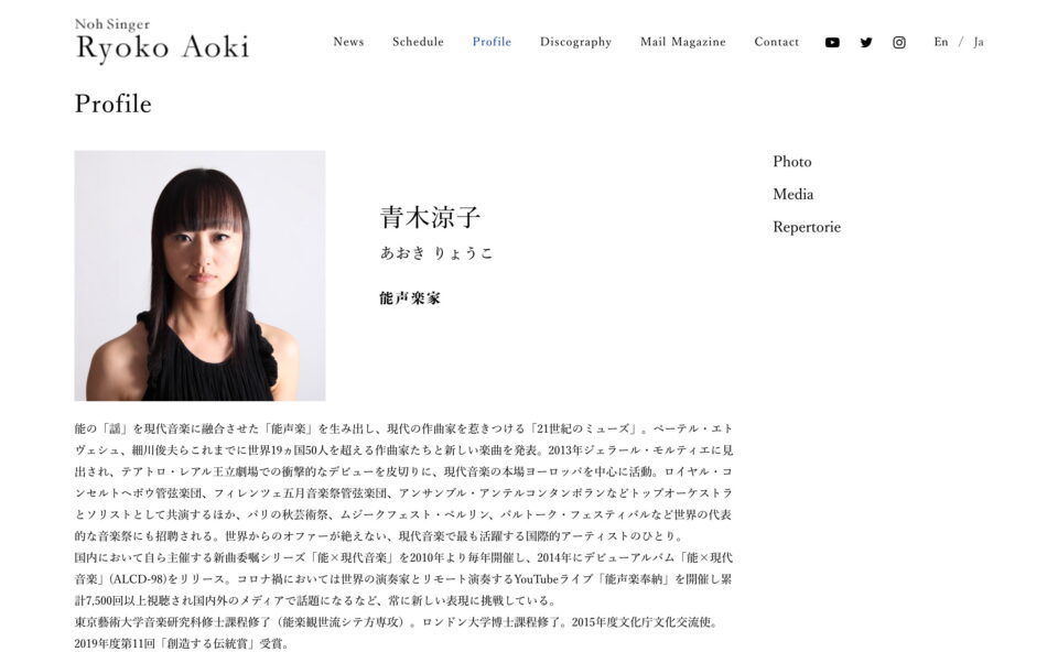 能声楽家・青木涼子 | Ryoko Aoki offcial websiteのWEBデザイン
