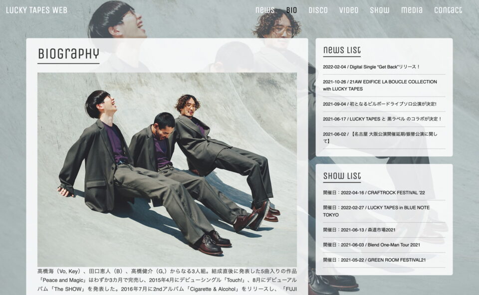 LUCKY TAPES – Official WebsiteのWEBデザイン