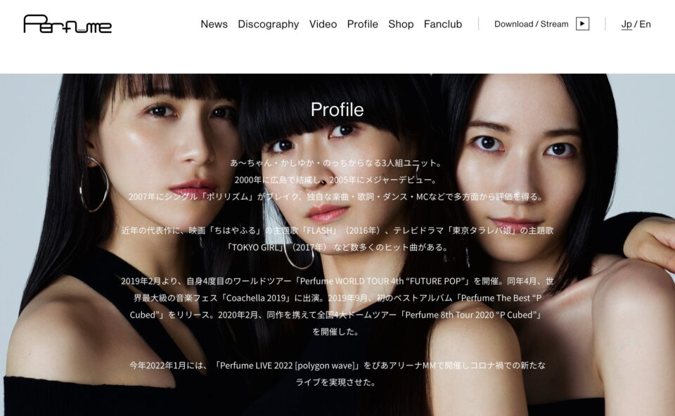 Perfume Official SiteのWEBデザイン