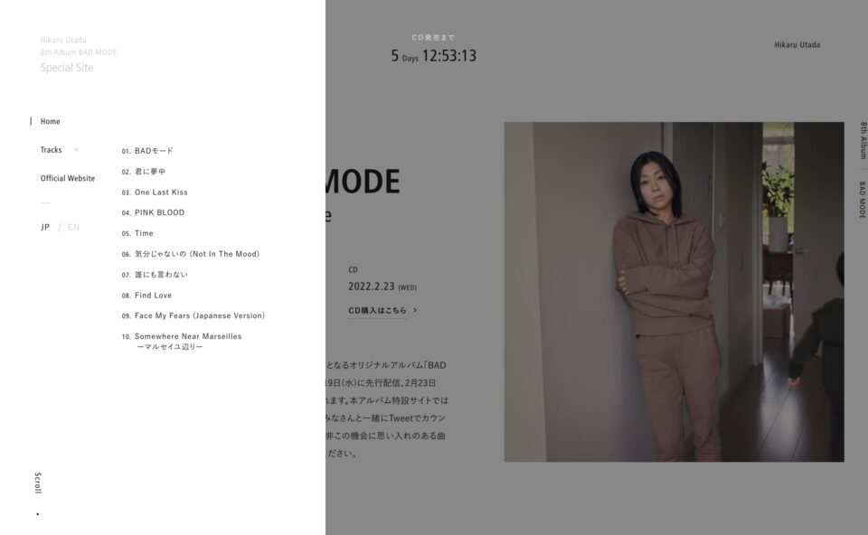 宇多田ヒカル 8th Album「BADモード」特設サイトのWEBデザイン
