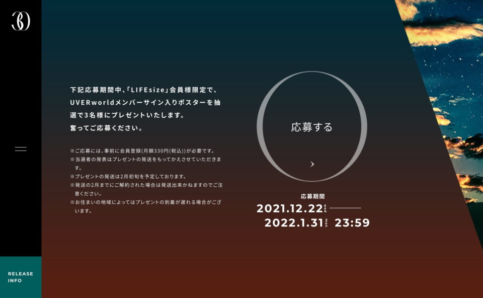 UVERworld 2021.12.22 Release New Album「30」RELEASE SPECIAL SITEのWEBデザイン