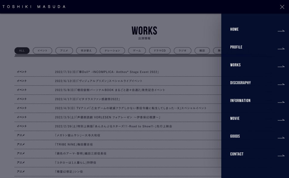増田 俊樹 OFFICIAL WEBSITEのWEBデザイン