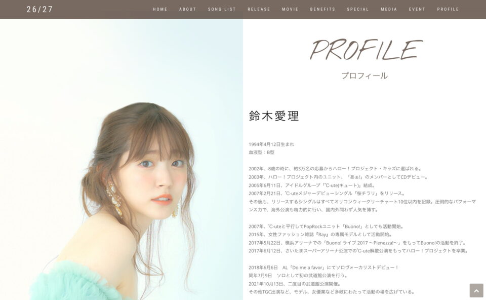 鈴木愛理 3rd Album「26/27」Special SiteのWEBデザイン