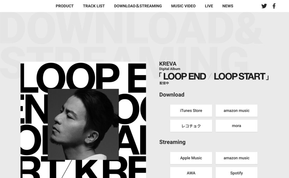 KREVA　New Album「LOOP END / LOOP START」Special siteのWEBデザイン