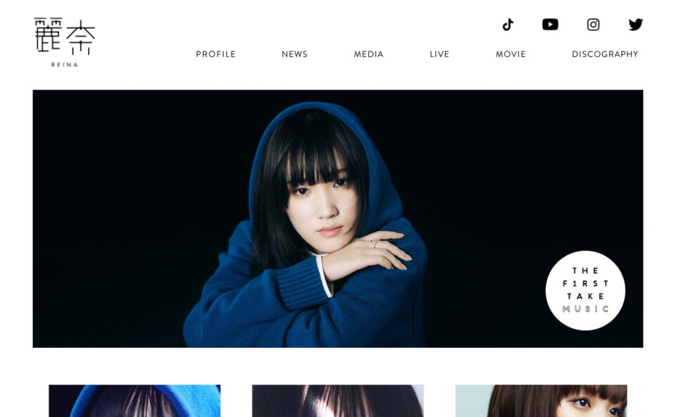 麗奈 Official SiteのWEBデザイン