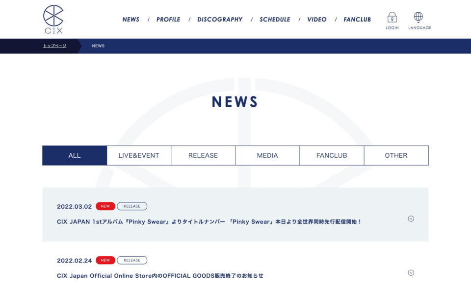 CIX Japan Official WebsiteのWEBデザイン