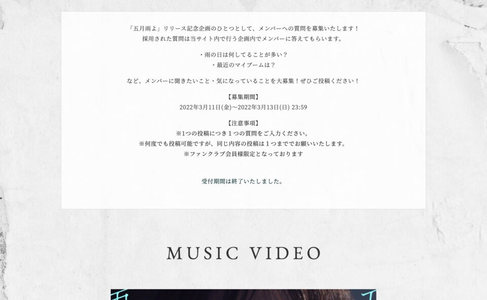 櫻坂46 4th Single「五月雨よ」のWEBデザイン
