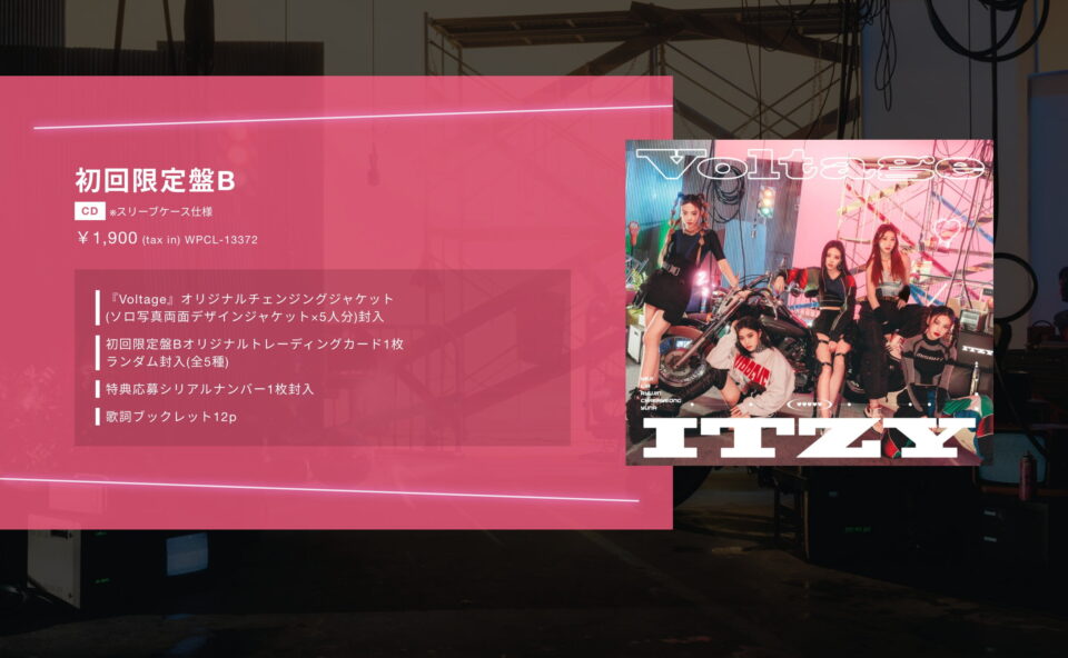 ITZY JAPAN 1st Single「Voltage」のWEBデザイン