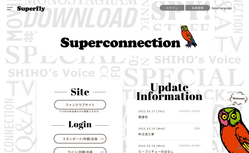 Superfly Official SiteのWEBデザイン