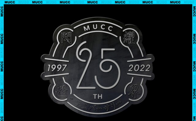 MUCC 25周年特設サイトのWEBデザイン
