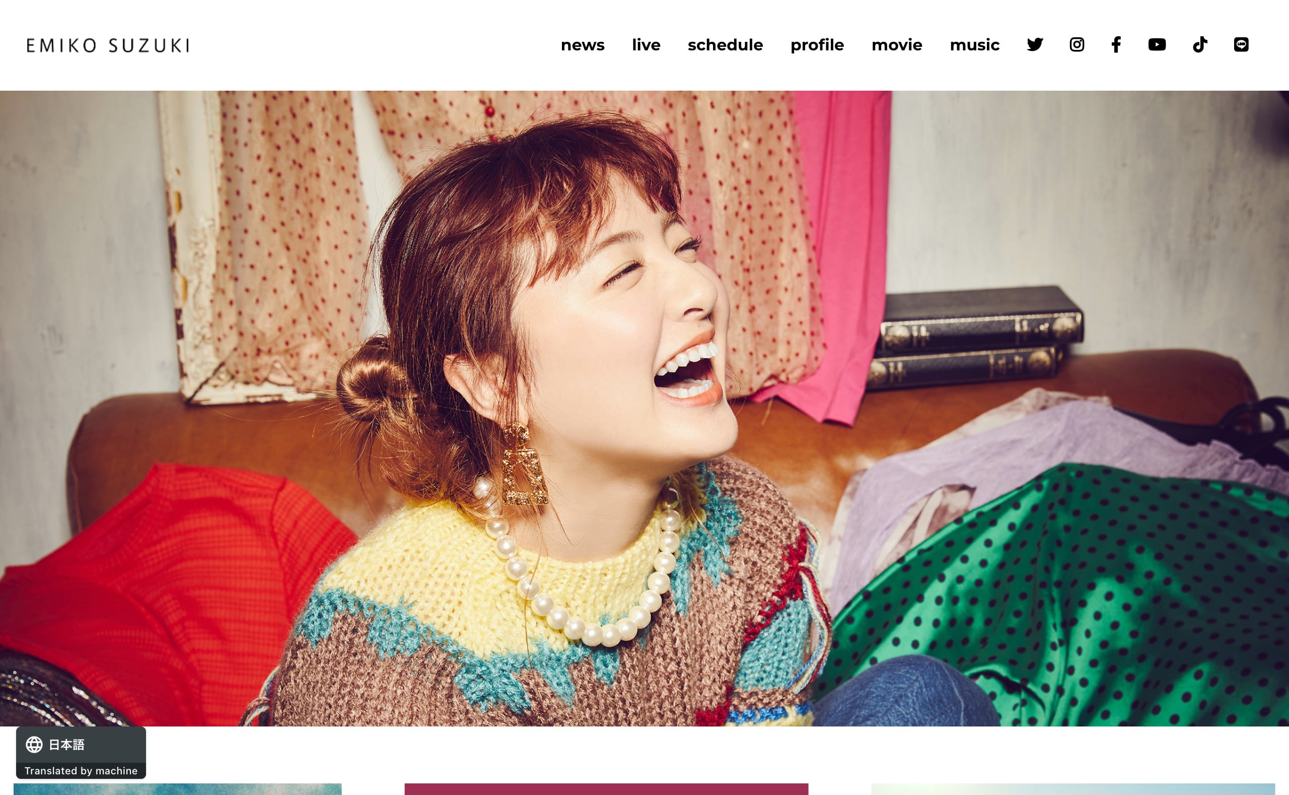 鈴木瑛美子 OFFICIAL WEBSITE | MUSIC WEB CLIPS - バンド