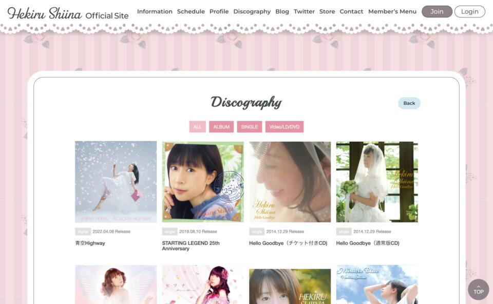 Hekiru Shiina Official SiteのWEBデザイン