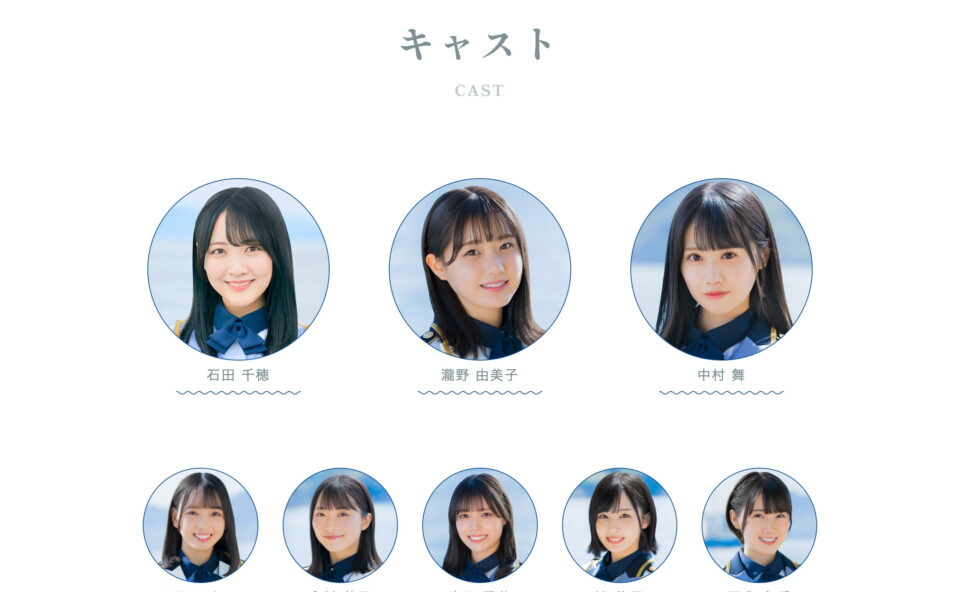 STU48 8thシングル「花は誰のもの？」STU48 OFFICIAL WEB SITE｜STU48 FAN CLUBのWEBデザイン