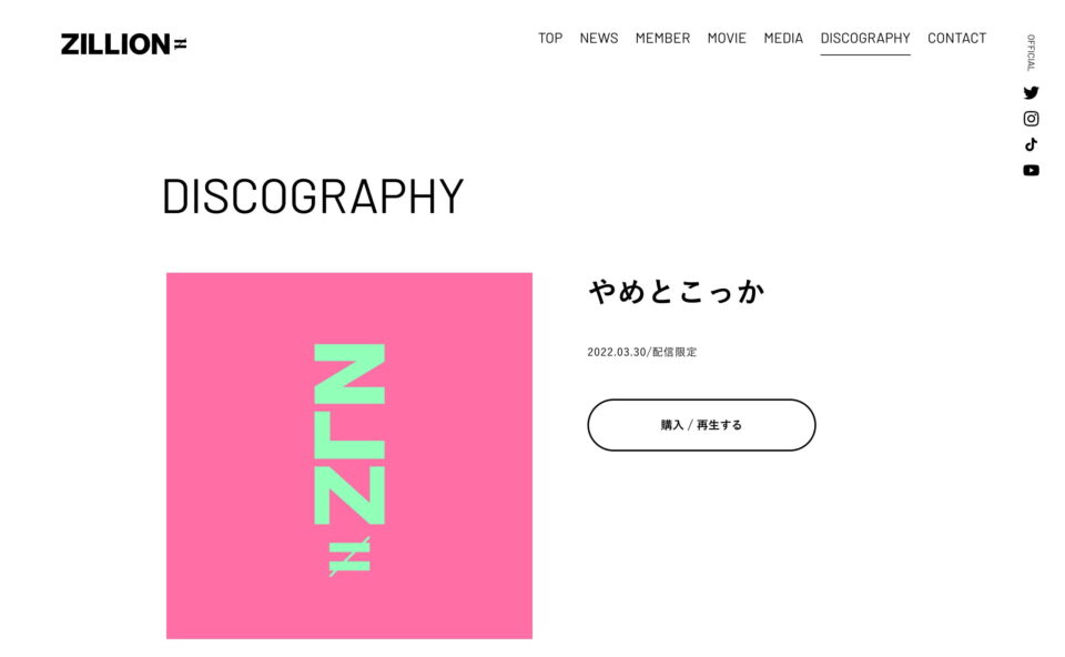 ZILLION official websiteのWEBデザイン