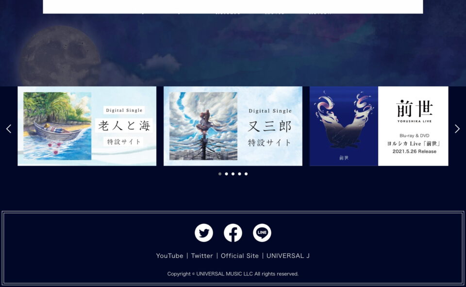 ヨルシカ – デジタルシングル『月に吠える』特設サイトのWEBデザイン