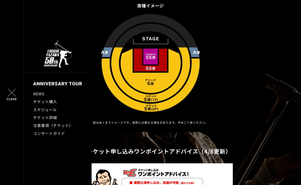 EIKICHI YAZAWA 50th ANNIVERSARY TOUR「MY WAY」のWEBデザイン