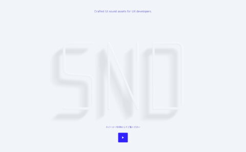 SND: Crafted UI sound assets for UX developersのWEBデザイン