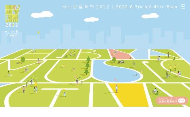 日比谷音楽祭 2022 | HIBIYA MUSIC FESTIVAL 2022のWEBデザイン