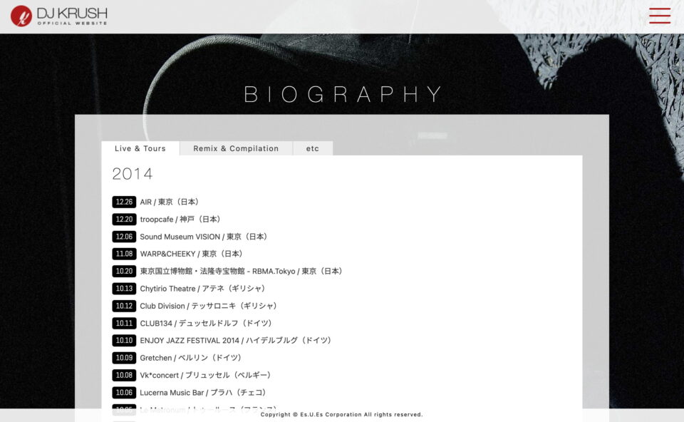 DJ KRUSH official websiteのWEBデザイン