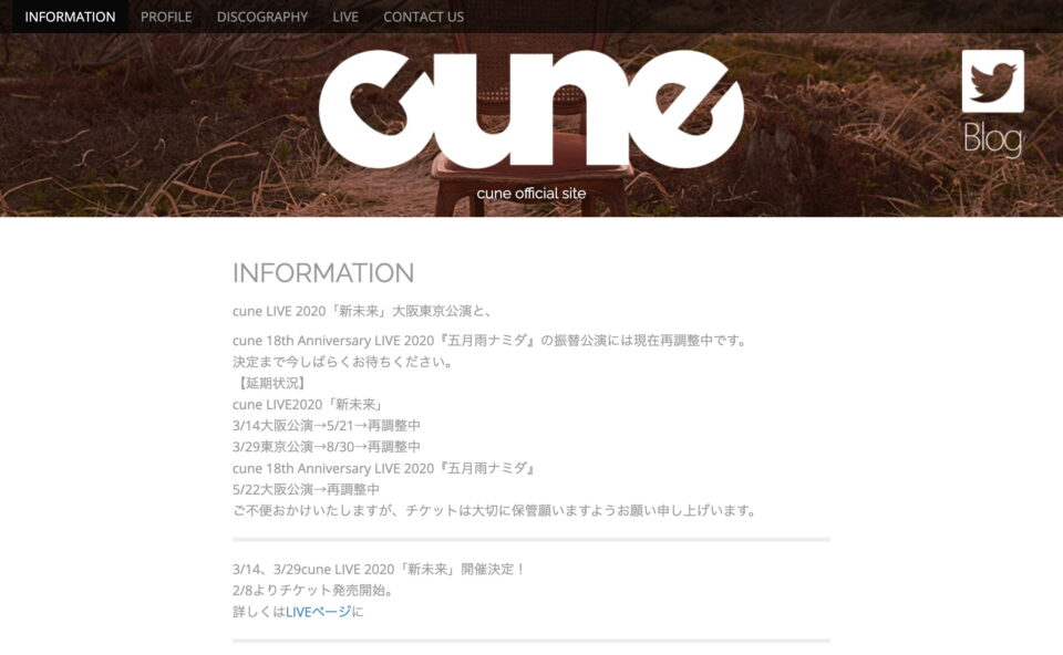 cune | cune official siteのWEBデザイン