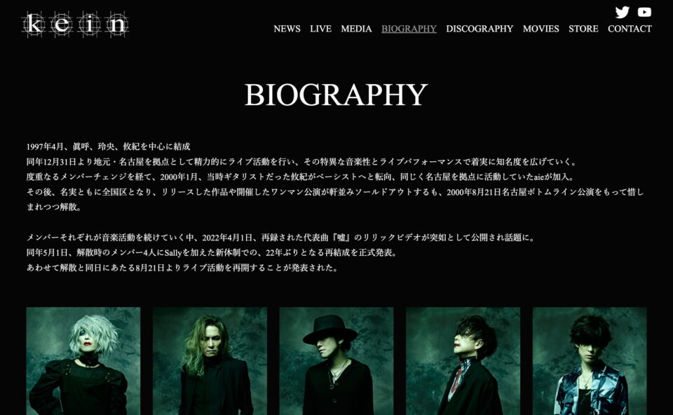 kein Official SiteのWEBデザイン