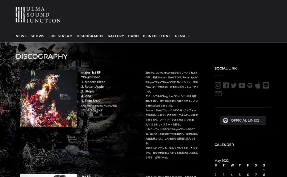 ulma sound junction Official WebSite – Okinawa Progressive Cinematic CoreのWEBデザイン