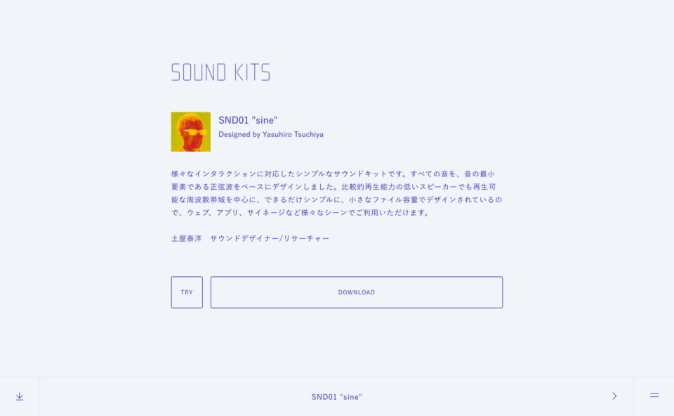 SND: Crafted UI sound assets for UX developersのWEBデザイン