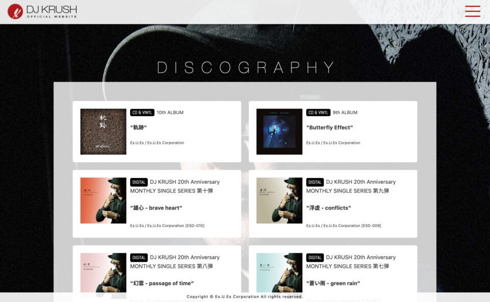 DJ KRUSH official websiteのWEBデザイン