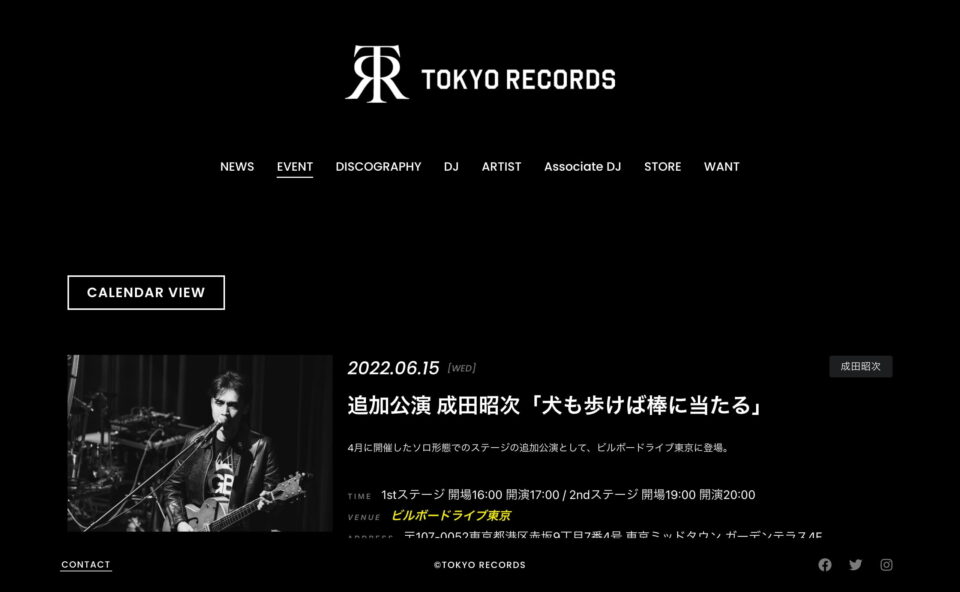 TOKYO RECORDS OFFICIAL SITEのWEBデザイン