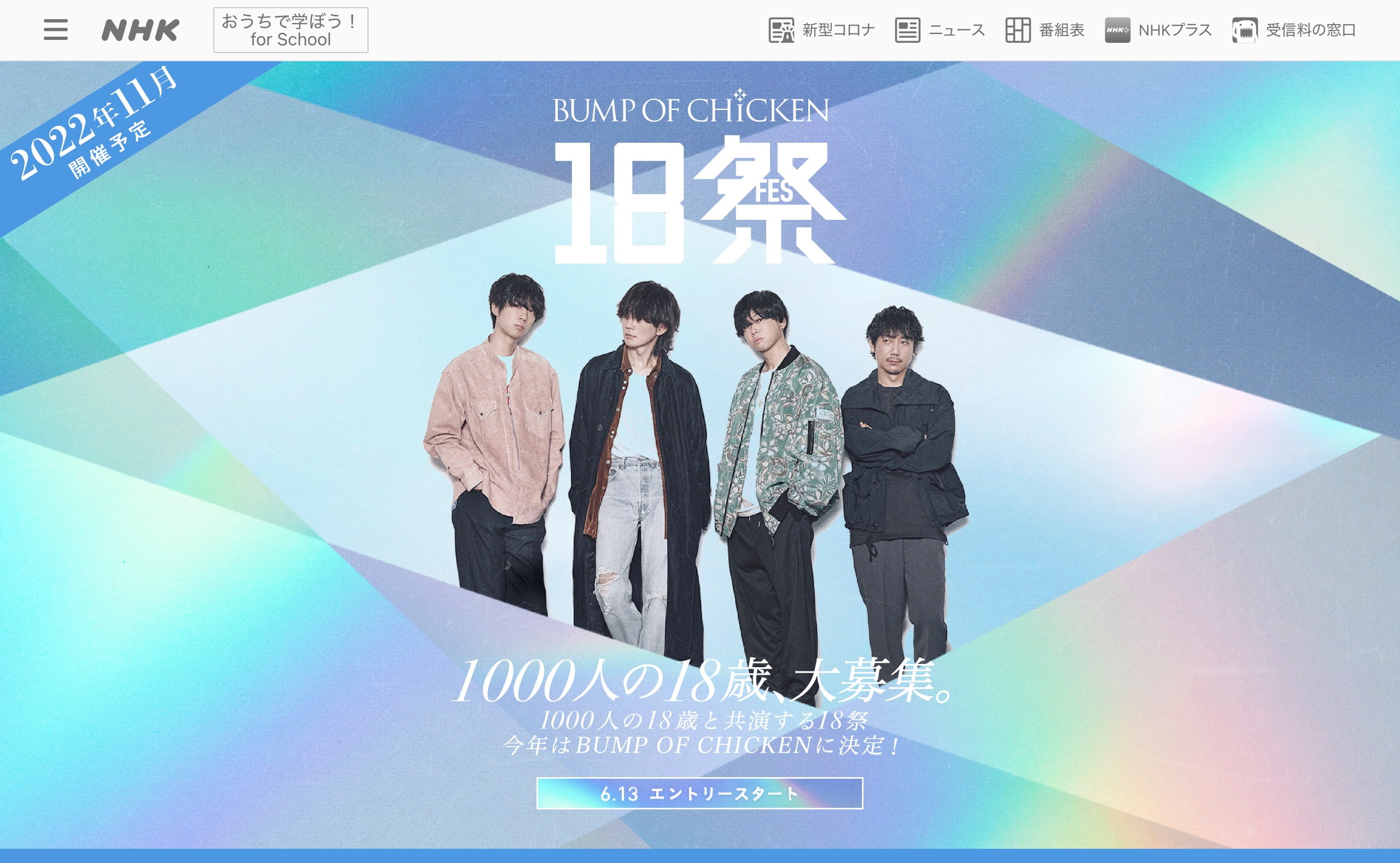BUMP OF CHICKEN 18祭バンダナ Bump of Chicken バンプオブチキン 18祭限定バンダナ